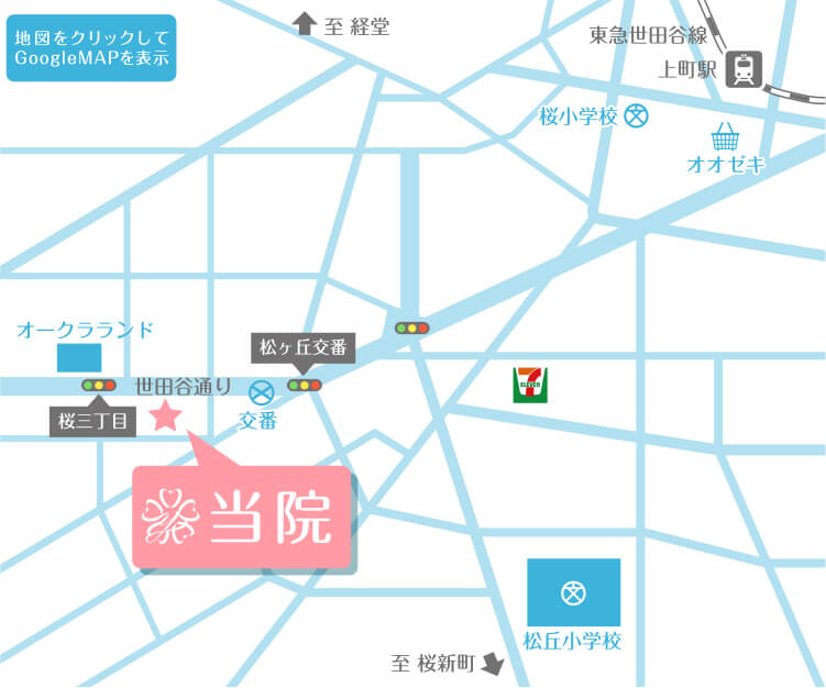 世田谷区桜・桜3丁目デンタルオフィス・アクセスマップ